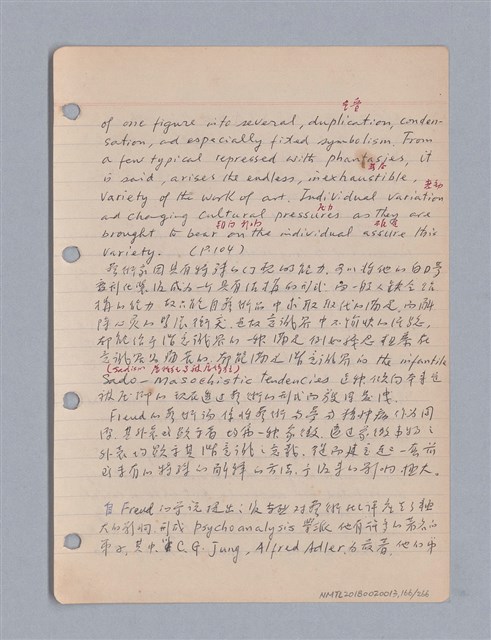 主要名稱：藝術批評教材筆記本2圖檔，第166張，共295張