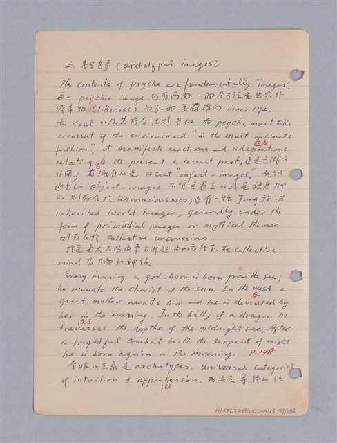 主要名稱：藝術批評教材筆記本2圖檔，第169張，共295張