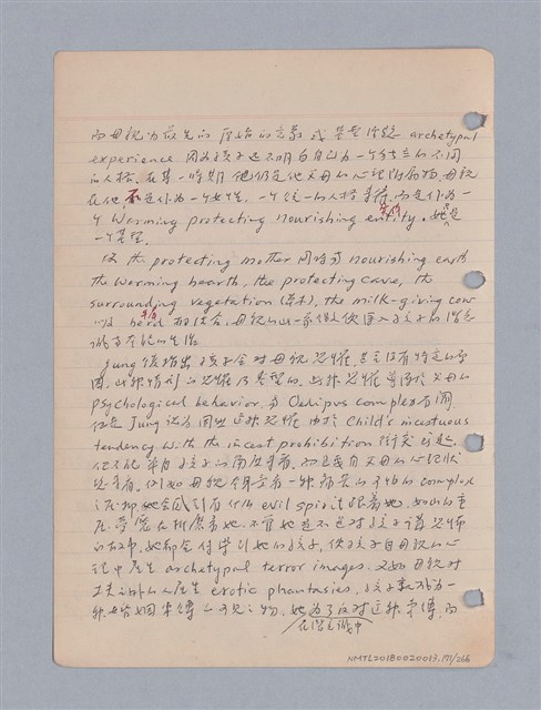 主要名稱：藝術批評教材筆記本2圖檔，第171張，共295張