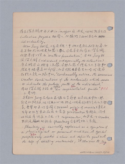 主要名稱：藝術批評教材筆記本2圖檔，第173張，共295張