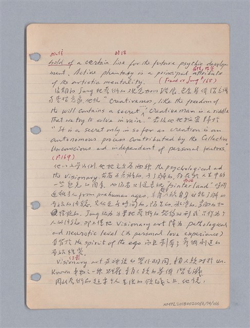 主要名稱：藝術批評教材筆記本2圖檔，第174張，共295張