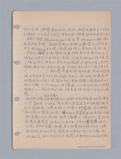 主要名稱：藝術批評教材筆記本2圖檔，第176張，共295張