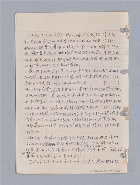 主要名稱：藝術批評教材筆記本2圖檔，第183張，共295張