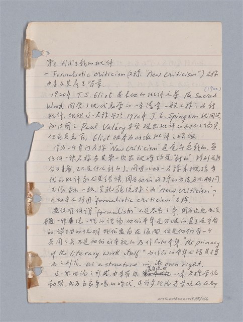 主要名稱：藝術批評教材筆記本2圖檔，第185張，共295張