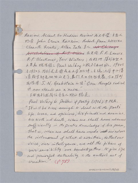 主要名稱：藝術批評教材筆記本2圖檔，第191張，共295張