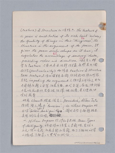 主要名稱：藝術批評教材筆記本2圖檔，第194張，共295張