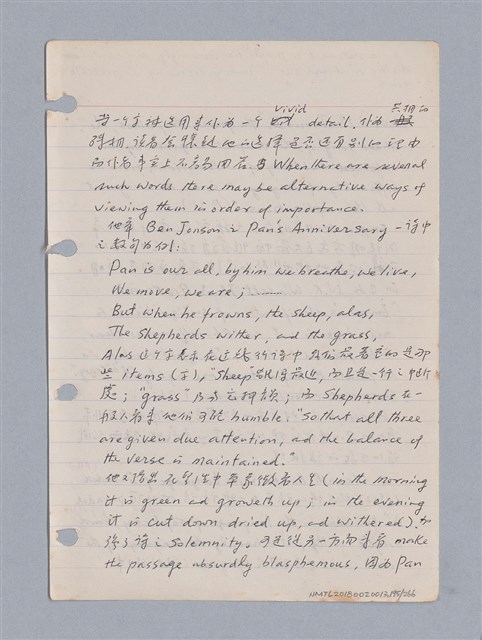 主要名稱：藝術批評教材筆記本2圖檔，第195張，共295張