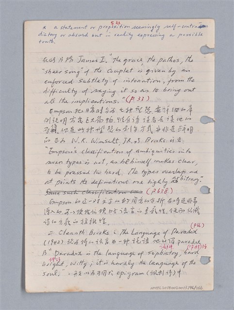 主要名稱：藝術批評教材筆記本2圖檔，第196張，共295張