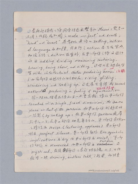 主要名稱：藝術批評教材筆記本2圖檔，第203張，共295張