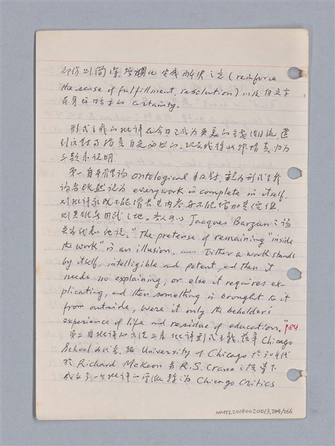 主要名稱：藝術批評教材筆記本2圖檔，第204張，共295張