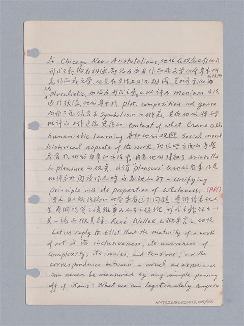 主要名稱：藝術批評教材筆記本2圖檔，第205張，共295張