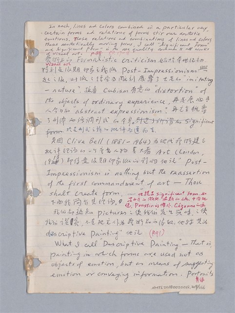 主要名稱：藝術批評教材筆記本2圖檔，第209張，共295張