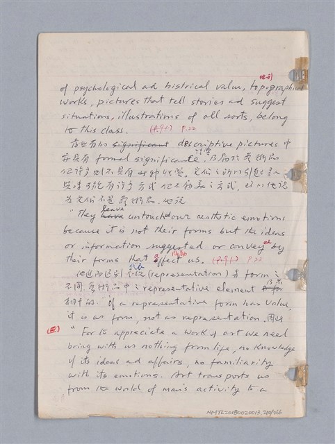 主要名稱：藝術批評教材筆記本2圖檔，第210張，共295張