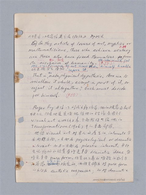 主要名稱：藝術批評教材筆記本2圖檔，第213張，共295張