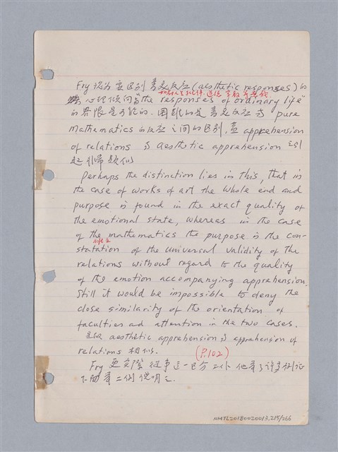 主要名稱：藝術批評教材筆記本2圖檔，第215張，共295張