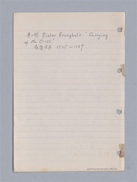 主要名稱：藝術批評教材筆記本2圖檔，第216張，共295張