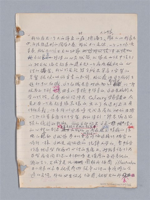 主要名稱：藝術批評教材筆記本2圖檔，第217張，共295張