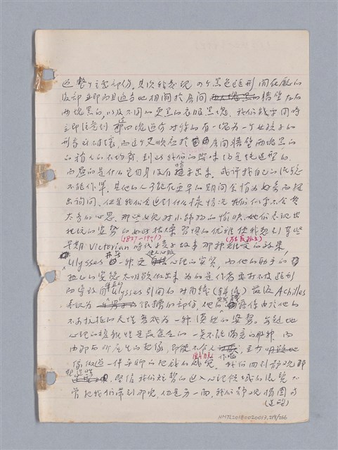 主要名稱：藝術批評教材筆記本2圖檔，第219張，共295張