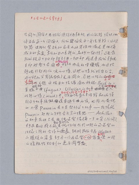 主要名稱：藝術批評教材筆記本2圖檔，第220張，共295張
