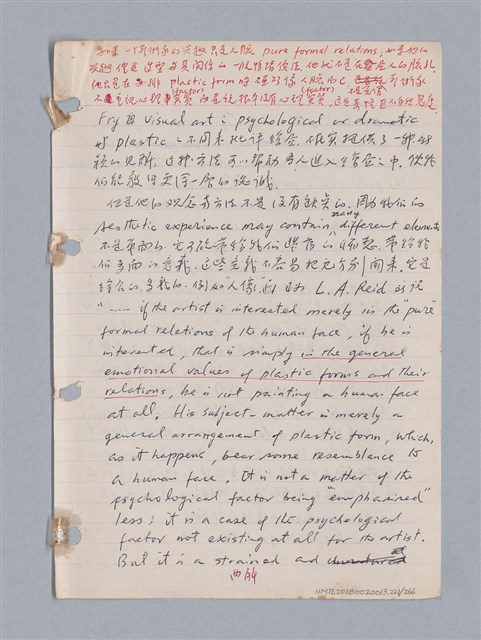 主要名稱：藝術批評教材筆記本2圖檔，第221張，共295張