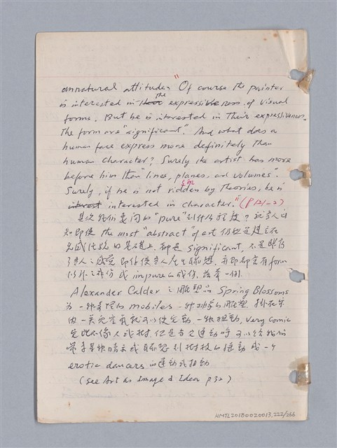 主要名稱：藝術批評教材筆記本2圖檔，第222張，共295張