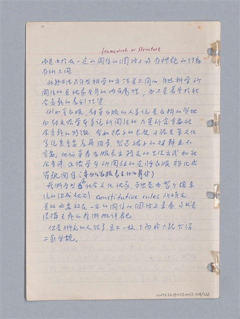 主要名稱：藝術批評教材筆記本2圖檔，第224張，共295張
