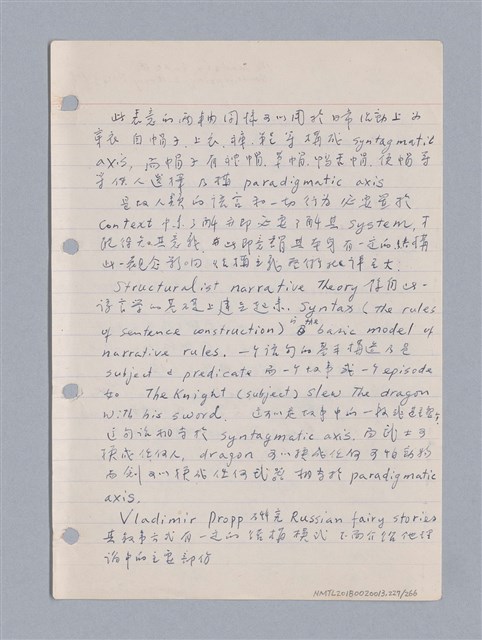 主要名稱：藝術批評教材筆記本2圖檔，第227張，共295張
