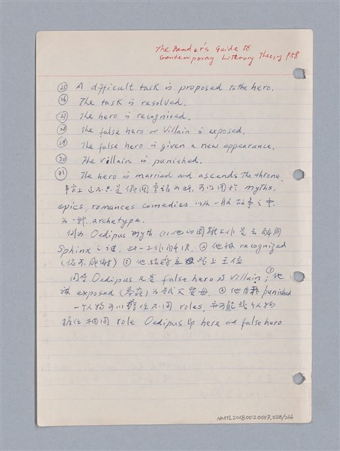 主要名稱：藝術批評教材筆記本2圖檔，第228張，共295張