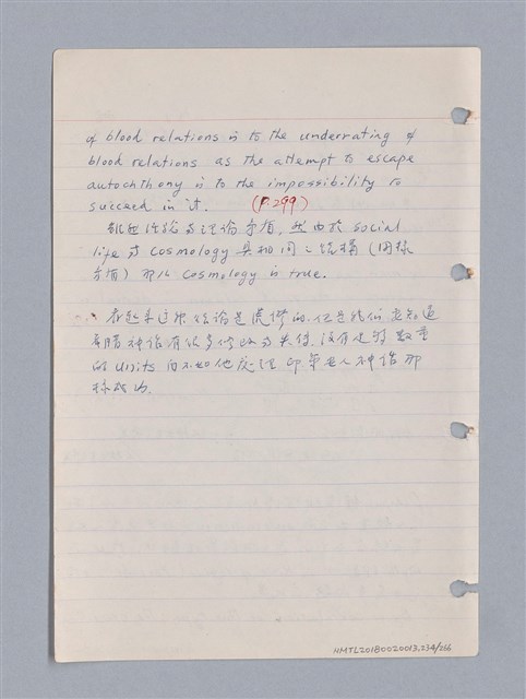 主要名稱：藝術批評教材筆記本2圖檔，第234張，共295張