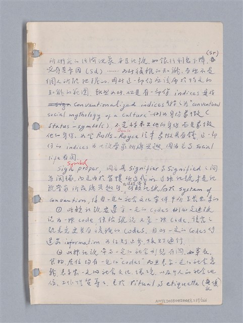 主要名稱：藝術批評教材筆記本2圖檔，第237張，共295張