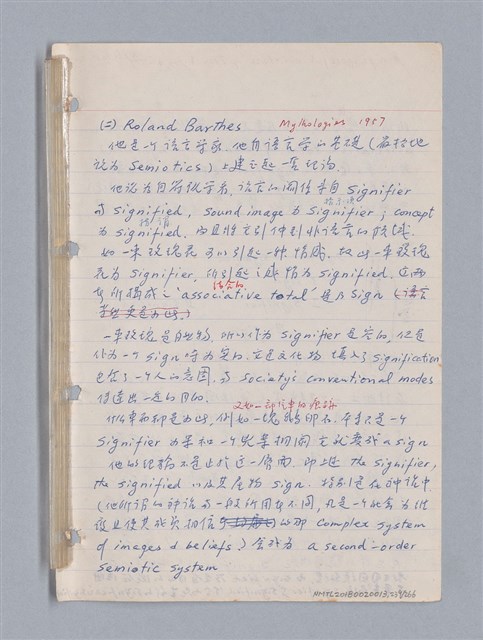 主要名稱：藝術批評教材筆記本2圖檔，第239張，共295張