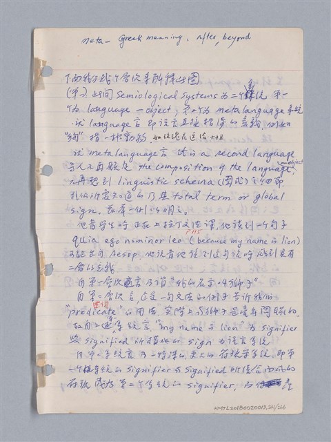 主要名稱：藝術批評教材筆記本2圖檔，第241張，共295張