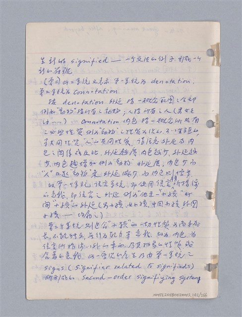 主要名稱：藝術批評教材筆記本2圖檔，第242張，共295張