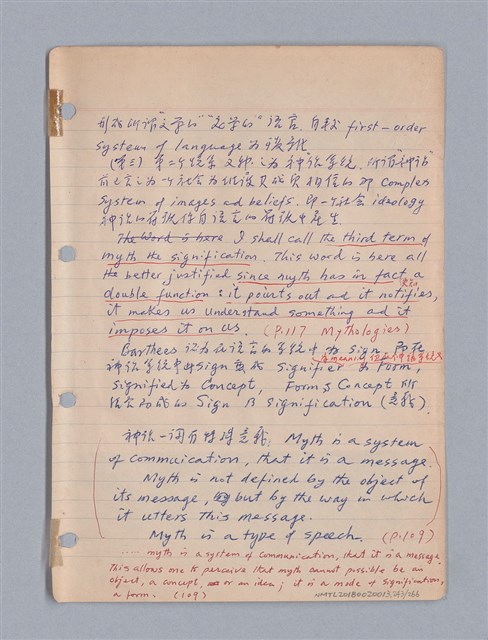 主要名稱：藝術批評教材筆記本2圖檔，第243張，共295張