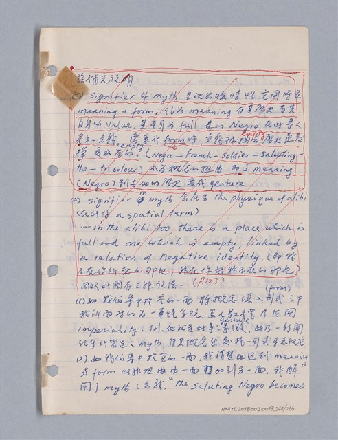 主要名稱：藝術批評教材筆記本2圖檔，第245張，共295張