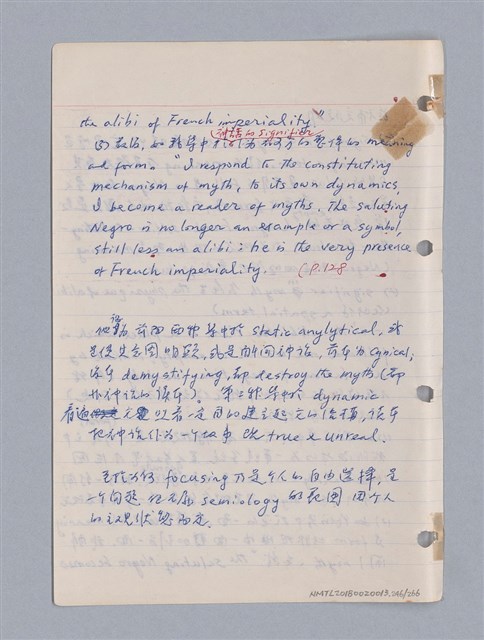 主要名稱：藝術批評教材筆記本2圖檔，第246張，共295張