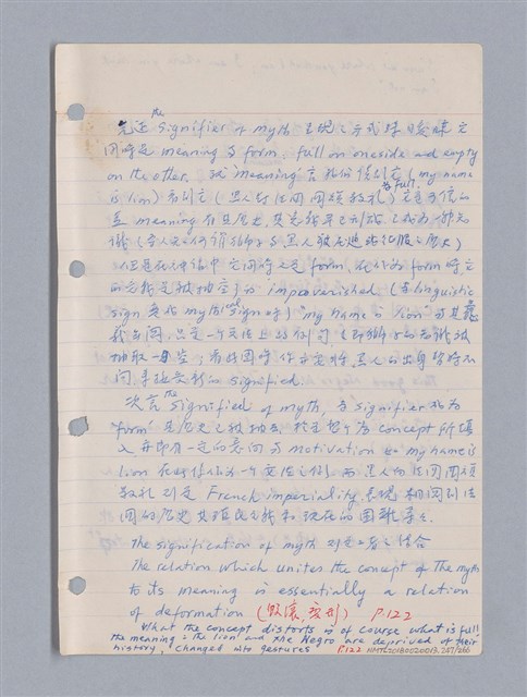 主要名稱：藝術批評教材筆記本2圖檔，第247張，共295張