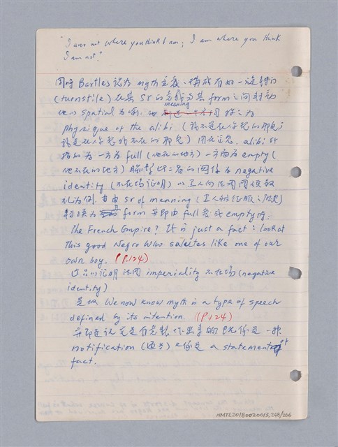主要名稱：藝術批評教材筆記本2圖檔，第248張，共295張