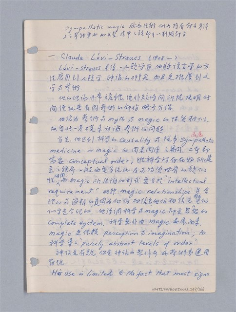 主要名稱：藝術批評教材筆記本2圖檔，第249張，共295張