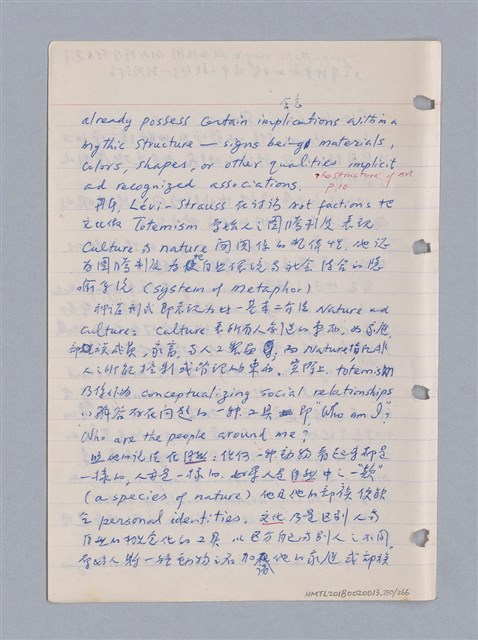 主要名稱：藝術批評教材筆記本2圖檔，第250張，共295張