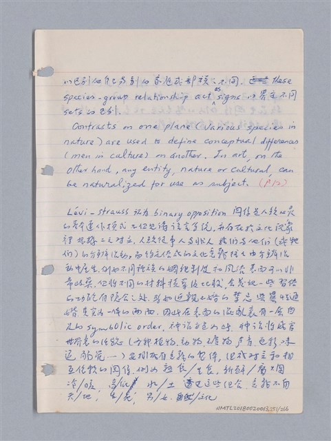 主要名稱：藝術批評教材筆記本2圖檔，第251張，共295張