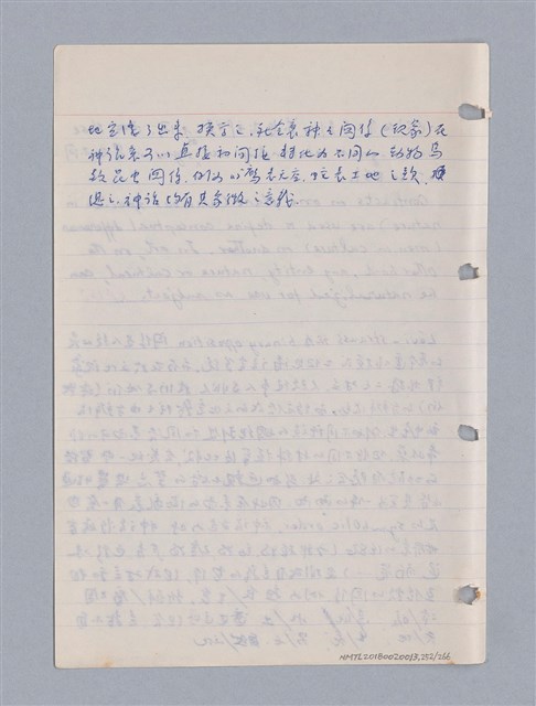 主要名稱：藝術批評教材筆記本2圖檔，第252張，共295張