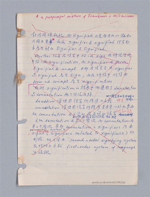 主要名稱：藝術批評教材筆記本2圖檔，第256張，共295張