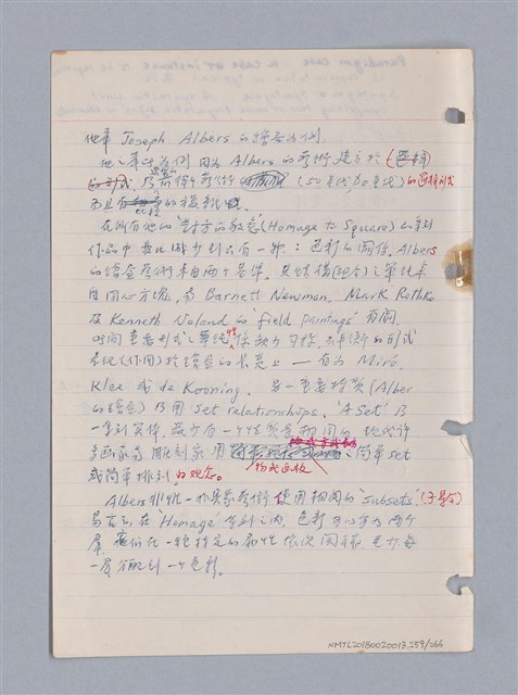 主要名稱：藝術批評教材筆記本2圖檔，第259張，共295張