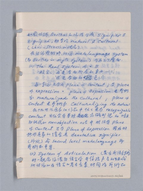主要名稱：藝術批評教材筆記本2圖檔，第262張，共295張