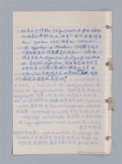 主要名稱：藝術批評教材筆記本2圖檔，第263張，共295張
