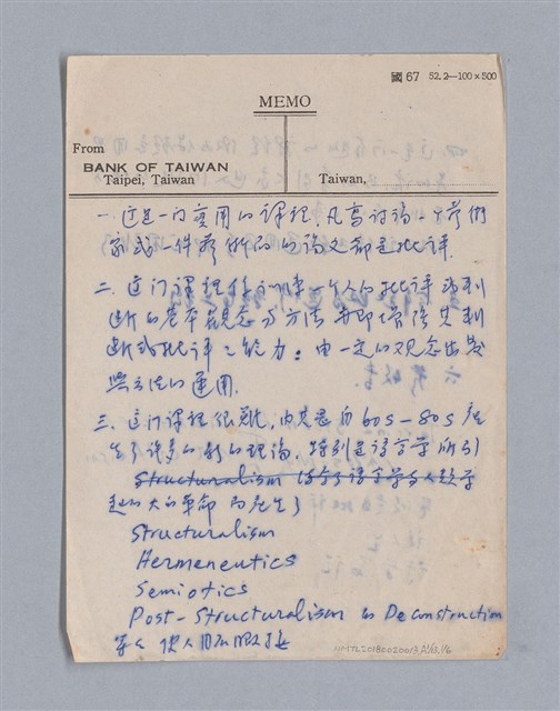 主要名稱：藝術批評教材筆記本2圖檔，第268張，共295張