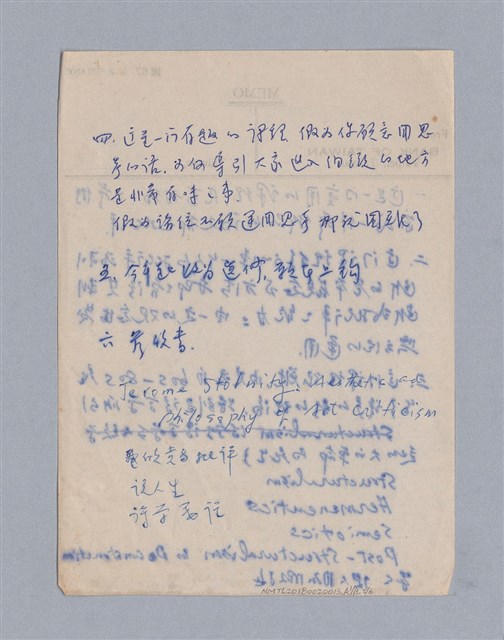 主要名稱：藝術批評教材筆記本2圖檔，第269張，共295張