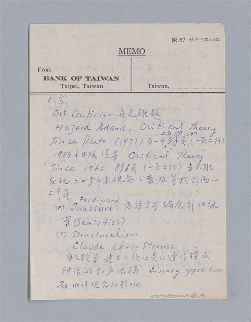 主要名稱：藝術批評教材筆記本2圖檔，第270張，共295張