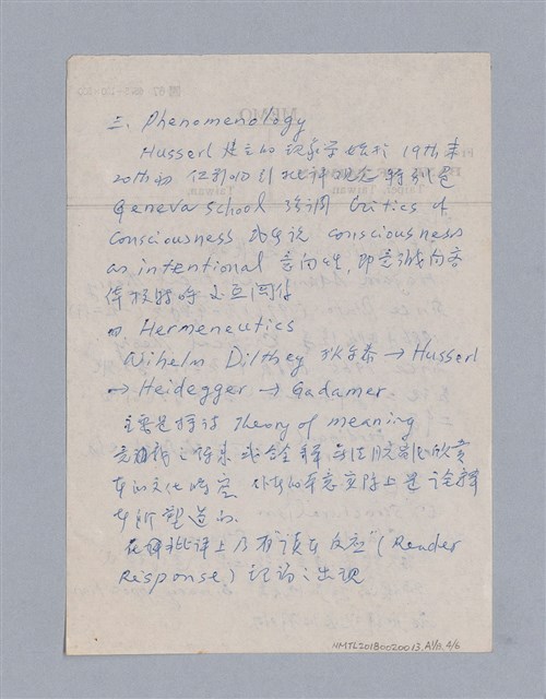 主要名稱：藝術批評教材筆記本2圖檔，第271張，共295張